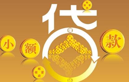 麻山万达贷近期审核好通过？提交放款多久能到账？