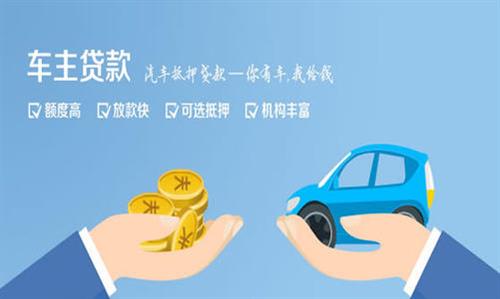 麻山全款车不押车贷款利息和政策分享！