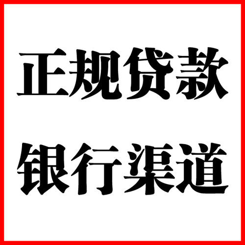 麻山负债过高可以申请麻山房屋抵押贷款吗?如何申请?